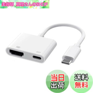�y���������zUSB Type-C HDMI �ϊ� �A�_�v�^�[ �^�C�vC HDMI �ϊ��P�[�u�� 4K@60Hz 1080P 100W�}���[�d TV���� Type C�e���r�ڑ� USB-C Digital AV �f�W�^�� AV �A�_�v�^�[ iPhone 15/16/17 �V���[�Y�AiPad Mini Air�AMac