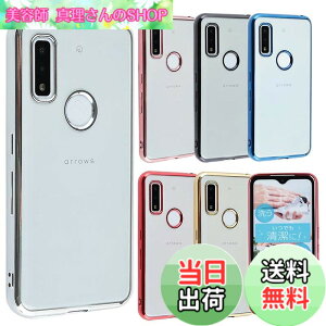 �y���������zarrows We �P�[�X TPU color ���� �N���A �\�t�g�P�[�X �V���v�� �J���t�� arrowswe �J�o�[ �N���A�P�[�X �A���[�Y�E�B�[ �A���[�Y F-51B F51B FCG01 A101FC docomo au Softbank �X�}�z�P�[�X ���^ ��