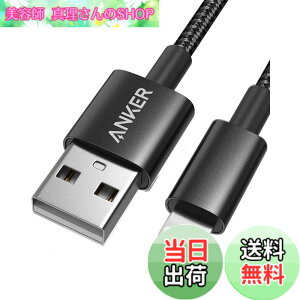�y���������zAnker ���ϋv�i�C���� ���C�g�j���O�P�[�u�� MFi�F�� iPhone�[�d�P�[�u�� iPhone 14 / 13 / 12 / SE (��3����) / iPad �e��Ή� (1.0m �u���b�N)