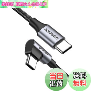 �y���������zUGREEN USB C �P�[�u�� L�� Type-c L�^ PD 60W/3A �}���[�d �f���h�~�i�C�����҂� �A���h���C�h �X�}�z iphone17/16/15�V���[�Y/MacBook/iPad/Galaxy/Google/HP/Switch/�h���[����USB-C�f�o�C�X�Ή�-3M�y�r