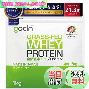 �y���������zGoCLN (�S�[�N���[��) �O���X�t�F�b�h �z�G�C�v���e�C�� (�R�R�A) 1kg �l�H�Ö����s�g�p �������� �Ղ�Ă��� �z�G�C�v���e�C�� WPC Whey Protein Grass-fed Made in Japan