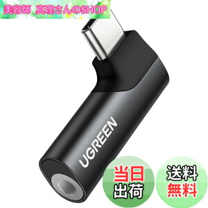 �y���������zUGREEN Type-C to 3.5mm �C���z�� �ϊ��A�_�v�^�[ 3��/4�� TRRS�Ή� �C���z���W���b�N Hi-Fi���� DAC�`�b�v���� �Б�L�^ ���}���^�C�v ���y/�ʘb ���ʒ��߉\ iPhone17/16/15/iPad/Galaxy S21 Ultra/S20