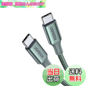 �y���������zUGREEN USB Type C�P�[�u��PD�Ή�100W/5A ���}���[�dUSB C to USB C �f���h�~ iphone17/16/15�V���[�Y�AMacBook Pro�AMatebook�AiPad�AXperia�AGalaxy��Type-c�@��Ή� (1m, �O���[��)