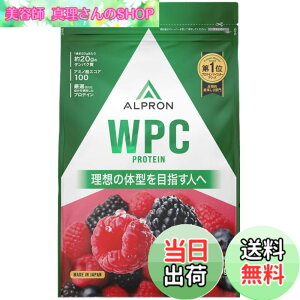 �y���������z�A���v���� (ALPRON) �z�G�C �v���e�C�� WPC �~�b�N�X�x���[���� 900g �A�X�p���e�[���s�g�p ��������