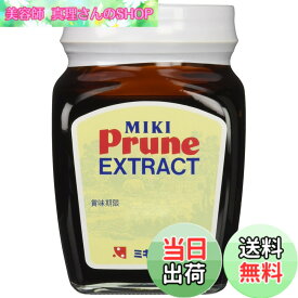 【送料無料】ミキプルーン エキストラクト 【280g x 10個 セット】