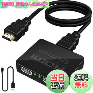 �y���������zYasoku HDMI ���z�� 1����2�o�� ��� ���D�݂�2��̃f�B�X�v���C�ɓ����o�͉\ �X�v���b�^�[ �ĕ�����ʏo�͉\ PS5/Xbox/HDTV/DVD/PC/fire tv stick/PC/HDTV�ȂǕ��L���Ή��i����1.5M��2.0HDMI