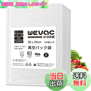 �y���������zWevac �^��p�b�N �� 50�� �^��p�b�N �G���{�X���H �^��� �J�b�g�ς� �^��p�b�N�@ ��p�� �E�C���₢ ���S�f�� BPA�t���[ �t�[�h�V�[���[ �^���� �R�ۑ� �E�C���� �N�x����