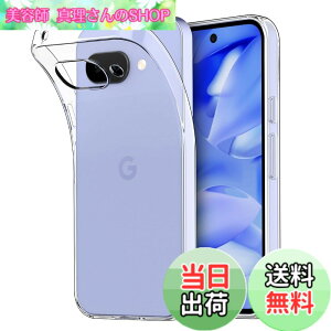 �y���������zHianjoo Google Pixel 9a �Ή� �P�[�X �N���A TPU�V���R�� �\�t�g �J�o�[ ���� ���^ �y�� �Ռ��z�� �C�菝�h�~ �X�}�z�P�[�X �O�[�O���s�N�Z��9a �Ή� �N���A�P�[�X �F�F�N���A