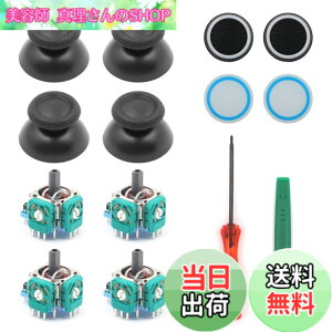 �y���������zKKLM PS5�R���g���[���[�̌����T���X�e�B�b�N 3D�W���C�X�e�B PS5�R���g���[���[�p �����T���X�e�B�b�N�C���L�b�g�i14�Z�b�g�j�E�A�i���O�W���C�X�e�B�b�N���W���[�����ی�L