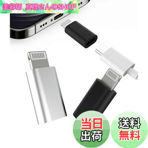 �y���������ziPhone Lightning Usb�ϊ��A�_�v�^(3�Z�b�g)USB C�^�C�vc ���X�ɃA�b�v���I�X�[�d��A�_�v�^�[������c�v���O���C�g�j���O �R�l�N�^Thunderbolt 4typec�P�[�u�������ӂ��񂠂��Ղ��[�Ή�Ap