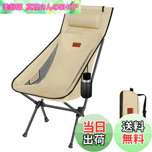 �y���������zDesertFox �L�����v �֎q �A�E�g�h�A�`�F�A �܂肽���� ���t�� ���y�� �y�Ǝ��J���̃J�b�v�z���_�[�z �y�ω׏d150kg�z �L�����v �`�F�A �R���p�N�g �C�X �n�C�o�b�N �֎q ���� ���[