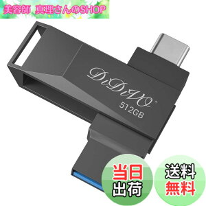 �y���������zDIDIVO USB������ 512GB�[ �^�C�vC �t���b�V���h���C�u �X�}�z/�^�u���b�g/PC�Ή� �X�}�z�p USB3.0 �����f�[�^�`�� USB������ �e�ʕs������ ���ʑ}���X�}�z�������[ ���������{�f�B�[ 36
