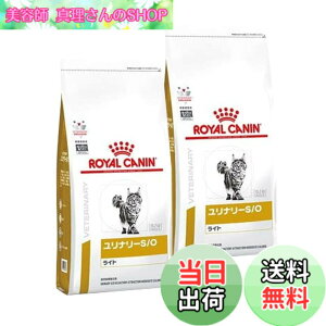 ロイヤルカナン ユリナリーs/oライト」の人気商品一覧・価格比較 