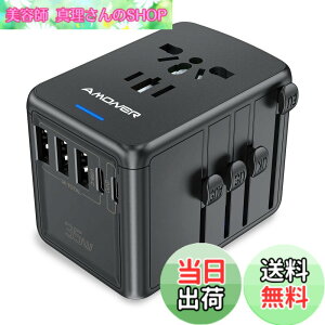 �y���������z�ϊ��v���O Amoner �C�O�d���ϊ��A�_�v�^ �}���[�d 3 USB-A�|�[�g��2 USB-C�|�[�g�t����1*AC�R���Z���g 4��Z�b�gAC�A�_�v�^�[ US/UK/EUR/AUS�Ή� TYPE-C 2000W/8A 5.6A C�^�C�v�C�O���s�p�}���`