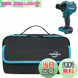 �y���������z�G�A�_�X�^�[ �u�����[��p���[�P�[�X 18V �[�d�� �}�L�^ AS180DZ AS001GZ UB185DRF UB185DZ UB100DZ UB144DZ UB182DZ �n�C�R�[�L RB18DC �Ή� �h�o ���� �ϏՌ� �ی�P�[�X (�P�[�X�̂�) �F�F�u���b