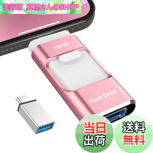 �y���������z�y��p�A�v���s�v 2026�N�H������z4in1 USB�������ʐ^ �f�[�^�ڍs �F�F�s���N�A�T�C�Y�F�A�v���s�v256GB