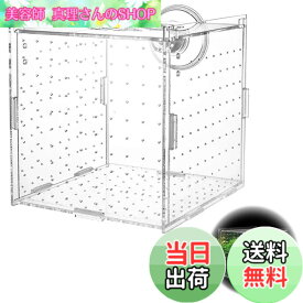 【送料無料】SSZYMAOYI 稚魚 繁殖隔離ボックス 透明 アクリル 10x10x10cm 吸盤付き 水槽 隔離ケース 産卵ケース 孵化 産卵箱 稚魚飼育箱 魚飼育ボックス 魚分離ボックス 水族館アクセサリー 取り付け簡単 多機能産卵箱 稚魚保護 省スペース