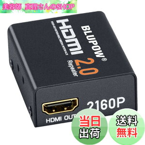 �y���������zBLUPOW HDMI2.0���s�[�^�[ 4Kx2K 3D�Ή� 4K��60Hz/30m 4K��30Hz/40m 1080P��60Hz/60m�܂ŉ����\ hdmi���p�A�_�v�^�[ ������ hdmi�u�[�X�^�[ �M�������� VA512 �F�FHDMI2.0���s�[�^�[
