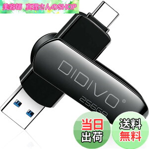 �y���������zUSB������ 256GB�[ �^�C�vC �t���b�V���h���C�u �X�}�z/�^�u���b�g/PC�Ή� �X�}�z�p USB3.0 �����f�[�^�`�� USB������ �e�ʕs������ ���ʑ}���X�}�z�������[ ���������{�f�B�[ 360�x��