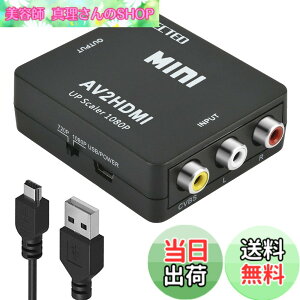 �y���������zL'QECTED AV to HDMI�ϊ��R���o�[�^�[ RCA-�R���|�W�b�g�ڑ� �����]�� 1080P/720P�𑜓x�؂�ւ� USB���d�P�[�u���t�� ���g���Q�[���@(PS2/�X�[�p�[�t�@�~�R��)/VHS/DVD���R�[�_�[�Ή� �F�F