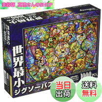 楽天市場】世界最小 500（パズル｜ホビー）の通販