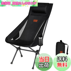 �y���������zDesertFox �L�����v �֎q �A�E�g�h�A�`�F�A �܂肽���� ���t�� ���y�� �y�Ǝ��J���̃J�b�v�z���_�[�z �y�ω׏d150kg�z �L�����v �`�F�A �R���p�N�g �C�X �n�C�o�b�N �֎q ���� ���[