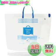 【送料無料】【 OXICLEAN ロゴ入り】オキシクリーン 漬けおきバッグ 酸素系漂白剤 専用 つけ置き洗い 袋 …