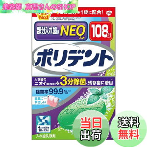 �y���������z�|���f���gNEO ���ꎕ���� 99.9%���� 108�� �T�C�Y�F108�� (x 1)
