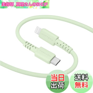 �y���������zMOTTERU (���b�e��) USB-C to Lightning Power Delivery�Ή� PD�ő�60W �V���R���P�[�u�� Mfi�F�� ���Ȃ₩�ł��炩�� ���܂�ɂ����f���ɋ��� �e��iPhone�Ή� ���{���[�J�[ �F�F�s�X�^�`�I�A