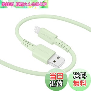 �y���������zMOTTERU (���b�e��) USB-A to Lightning �V���R���P�[�u�� Mfi�F�� ���Ȃ₩�ł��炩�� ���܂�ɂ����f���ɋ��� �e��iPhone�Ή� ���{���[�J�[ �F�F�s�X�^�`�I�A�T�C�Y�F2.0m