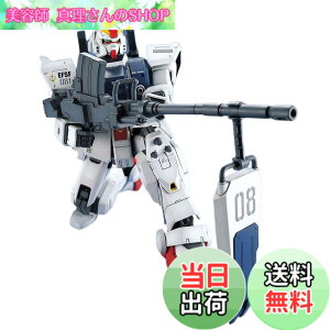 �y���������zMG �@����m�K���_�� ��08MS���� RX-79G ����^�K���_�� �F�F�O���[���A�z���C�g�B�A�T�C�Y�F1/100 scale