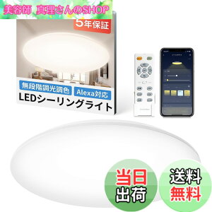 �y���������zSwitchBot LED�V�[�����O���C�g Alexa ���i�K �������F �X�C�b�`�{�b�g �V�� �Ɩ���� �F�F���i�K�Ŗ��邳�ƌ��F�����A�T�C�Y�F6��