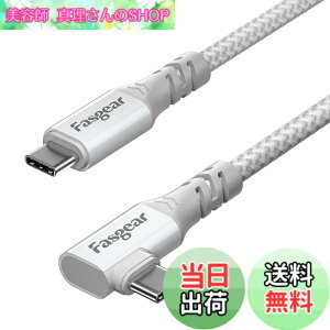 �y���������zFasgear USB C - Type C 3.2 Gen 2x2 �P�[�u�� 1m, 20Gbps 100W �[�d 4K �r�f�I USB-C �R�[�h 90�x�Ή� Mac-book Pro, i-Pad Mini, Dell/Sam-sung �f�B�X�v���C, Thunderbolt 4/3 ���j�^�[ �F�F�z���C�g�A�T�C�Y�F1M