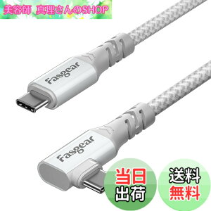 �y���������zFasgear USB C - Type C 3.2 Gen 2x2 �P�[�u�� 1m, 20Gbps 100W �[�d 4K �r�f�I USB-C �R�[�h 90�x�Ή� Mac-book Pro, i-Pad Mini, Dell/Sam-sung �f�B�X�v���C, Thunderbolt 4/3 ���j�^�[ �F�F�z���C�g�A�T�C�Y�F3M