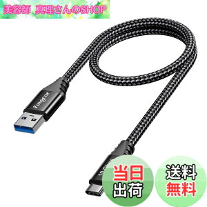�y���������zFasgear USB�^�C�vC�P�[�u��50cm�F �Z��USB A to C 3.2 Gen 2�R�[�h�ґg - 10Gbps�A���h���C�h�I�[�g�^�C�vC�f�[�^�P�[�u�� - 3A�}���[�d�Ή�iPad Pro�p�O�t��SSD X-box�V���[�Y�R���g���[�� �F�F