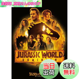 【送料無料】ジュラシック・ワールド/新たなる支配者 [DVD]