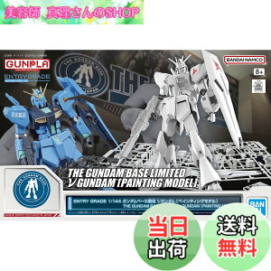 �y���������z�o���_�C(BANDAI) ENTRY GRADE 1/144 �K���_���x�[�X���� �˃K���_�� [�y�C���e�B���O ���f��] �@����m�K���_�� �t�P�̃V���A