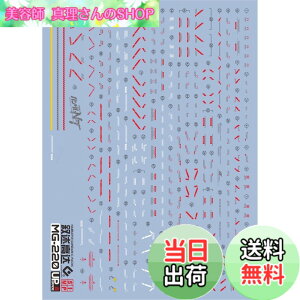�y���������z�u��!! HG RG EG MG MGSD PG RE HiRM ���{�b�g MS �f�B�e�[���A�b�v�p���]�ʎ��f�J�[�� (MG 1/100 �i���e�B�u C�����p) [���s�A���i] �F�FMG 1/100 �i���e�B�u C�����p�A�T�C�Y�F���{�b�g MS �f