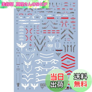 �y���������z�u��!! HG RG EG MG MGSD PG RE HiRM ���{�b�g MS �f�B�e�[���A�b�v�p���]�ʎ��f�J�[�� (MG 1/100 MSN-06S-2 �X�^�C�� (�i���e�B�uVer.) Ka�p) [���s �F�FMG 1/100 �X�^�C�� (�i���e�B�uVer.) Ka�p�A�T