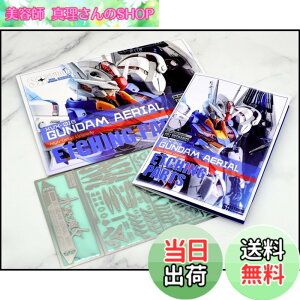 �y���������zHG RG MG PG MGEX MGSD�����p �f�B�e�[���A�b�v �n�C�N�I���e�B�[�X�e�����X�p�[�c [���s�A���i] �F�F�V���o�[�A�T�C�Y�FFULL MECHANICS 1/100 �G�A���A���p
