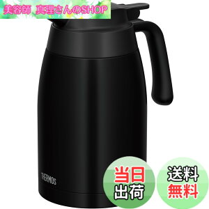�y���������z�T�[���X �X�e�����X�|�b�g 1.5L �}�b�g�u���b�N �ۉ��|�b�g ���|�b�g ���@�т�\�� �ۉ��ۗ� TTB-1501 MTBK �F�F�}�b�g�u���b�N�A�T�C�Y�F1.5 L