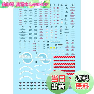 �y���������z�u��!! MG MGEX MGSD FM HiRM 1/100 ���{�b�g MS ��Ѓf�B�e�[���A�b�v�p���]�ʎ��f�J�[�� (MG 1/100 �f�B�[�v�X�g���C�J�[ MG-20�p) [���s�A���i] �F�FGlow in the dark�A�T�C�Y�FMG 1/100 �f�B�[�v
