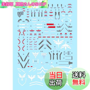 �y���������z�u��!! MG MGEX MGSD FM HiRM 1/100 ���{�b�g MS ��Ѓf�B�e�[���A�b�v�p���]�ʎ��f�J�[�� (MG 1/100 MSN-06S �X�^�C�� Ver.Ka MG-40�p) [���s�A���i] �T�C�Y�FMG 1/100 MSN-06S�X�^�C��Ka MG-40�p