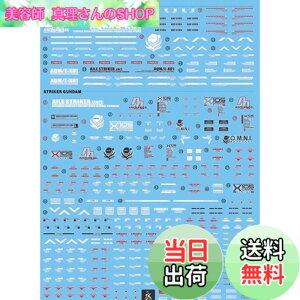 �y���������z�u��!! MG MGEX MGSD FM HiRM 1/100 ���{�b�g MS ���Ѓf�B�e�[���A�b�v�p���]�ʎ��f�J�[�� (MG 1/100 �G�[���X�g���C�N Ver.RM�p) [���s�A���i] �F�F���ƐA�T�C�Y�FMG 1/100 �G�[���X�g���C�N 