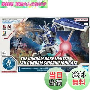 �y���������z�o���_�C�X�s���b�c ENTRY GRADE 1/144 �K���_���x�[�X���� ���[�K���_�� �����^ �K���_���r���h���^�o�[�X �F�F�}���`�J���[