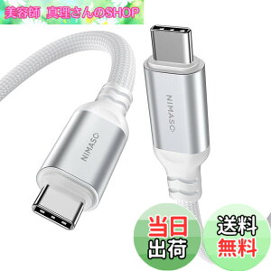 �y���������zNIMASO USB C Type C �P�[�u�� 100W/5A ���}���[�d USB3.1 PD�Ή� 4K / 60Hz �f���o�� (Gen2) �f���h�~ ���ϋv�i�C���� �^�C�v c �P�[�u�� iPhone 15�A MacBook�AiPad�AXperia��type c�@��Ή� �F�F�z���C