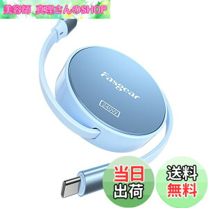 �y���������zFasgear 240W USB C - USB C�P�[�u�� 1m 100W USB C�[�d��p ������莮 5A �}���[�d�^�C�vC�R�[�h [4�L�k] i-Phone 15 �T���\�� Galaxy Z Flip5 S23 Mac-book Pro�Ή� (�u���b�N) �F�F1 Pack Blue�A�T�C�Y�F3.3