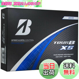 【送料無料】BRIDGESTONE(ブリヂストン)ゴルフボール TOUR B X/XS 2024年モデル 12球入 色：ホワイト