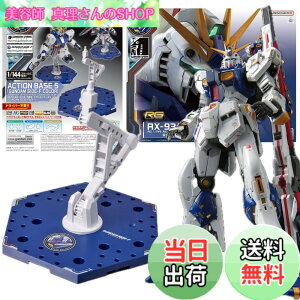 �y���������z2��Z�b�g�yRG�z1/144 RX-93ff �� �� SIDE-F���� �A�N�V�����x�[�X5 [SIDE-F�J���[] �@����m �t�P�̃V���A �������� SIDE-F���� ���ہ[�ƕ������� �v�����f�� �F�F�˃K���_���̓����I��
