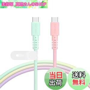 �y���������zMOTTERU (���b�e��) USB-C to USB-C �O���f�[�V�����P�[�u�� ���Ȃ₩�ł��炩�� ���܂�ɂ����f���ɋ��� Power Delivery 60W iPhone16 Nintendo Switch �Ή� �V���R���P�[�u���o���h �t�� 1.0m MOT-